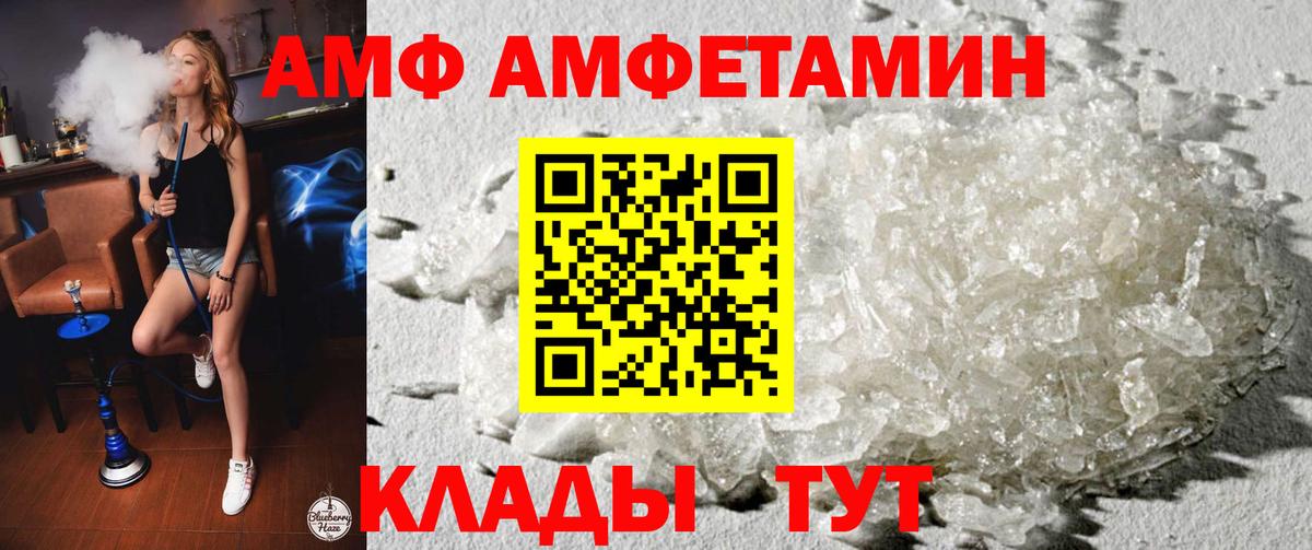 АМФЕТАМИН  Вход с VPN  Лыткарино  Амфетамин 97% 