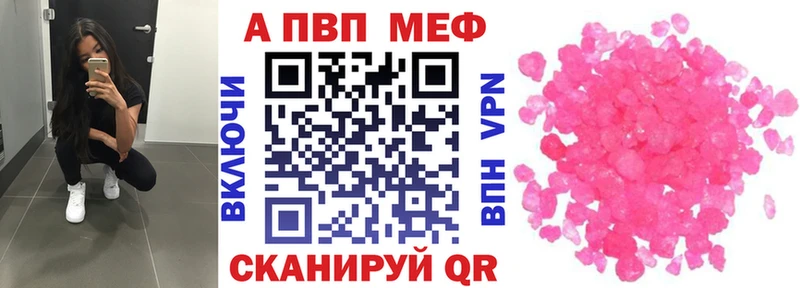 Альфа ПВП кристаллы наркошоп Лыткарино