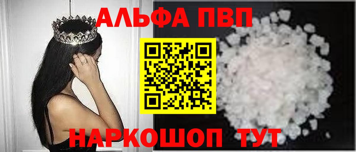 Alpha-PVP Соль Лыткарино