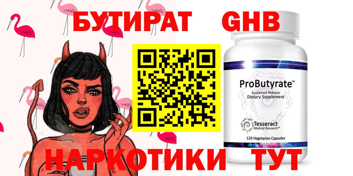 БУТИРАТ оксана  Вход с VPN  Лыткарино 