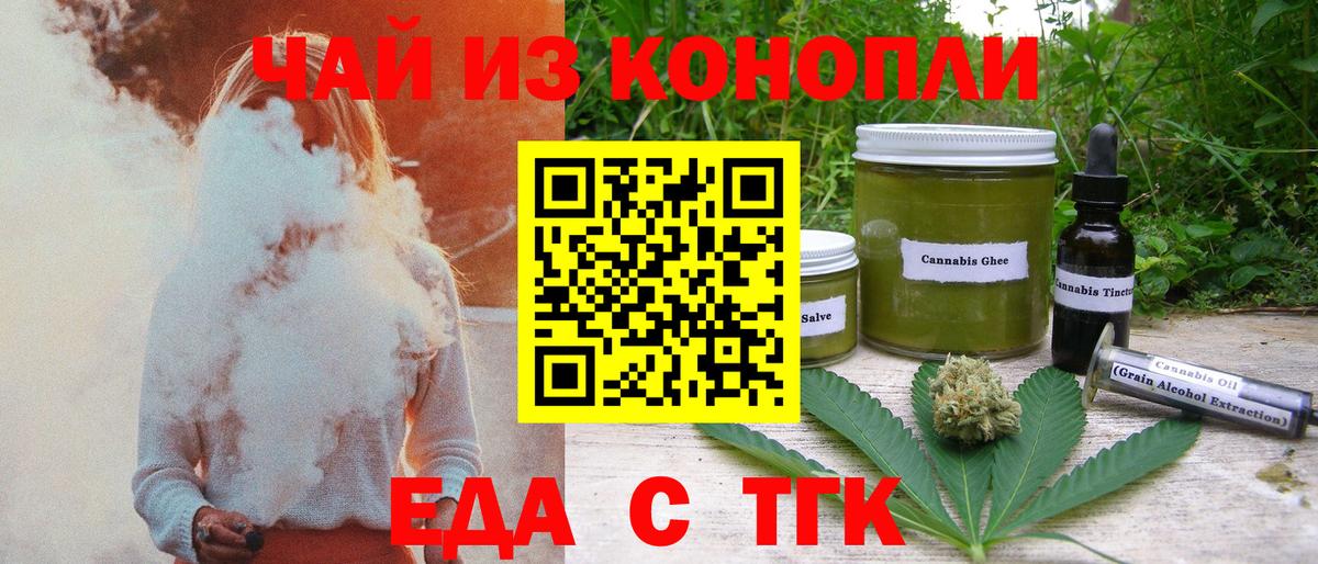 Лыткарино  Cannafood марихуана  Вход с VPN 