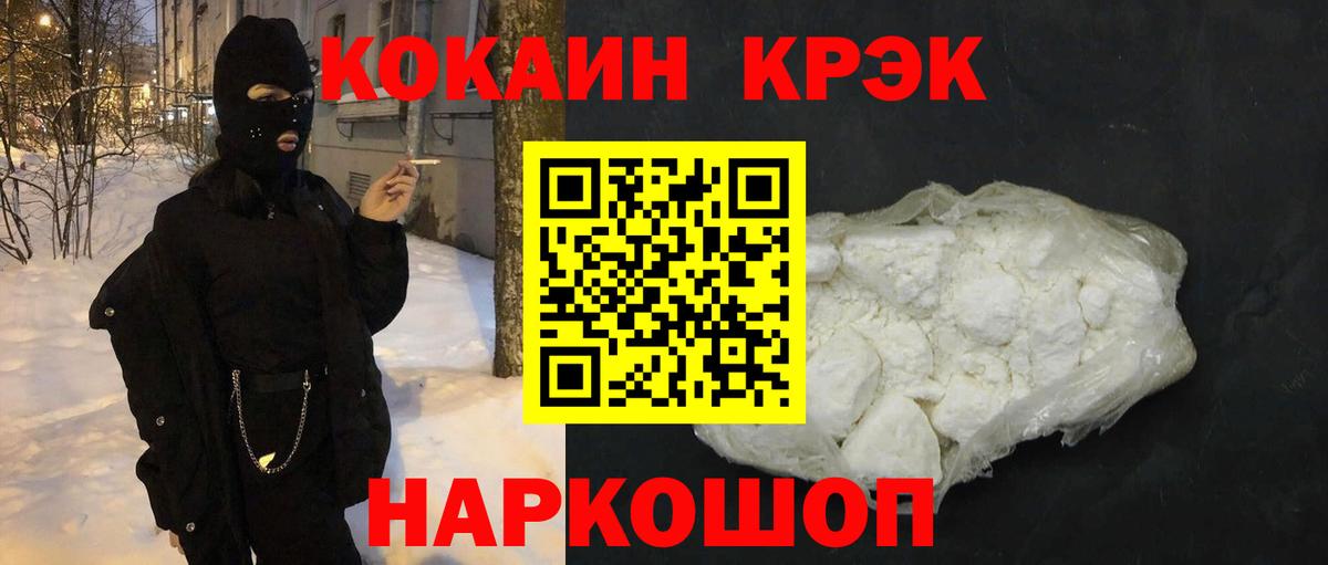 COCAIN Columbia  Вход с VPN  где продают   Cocaine 97%  Лыткарино 
