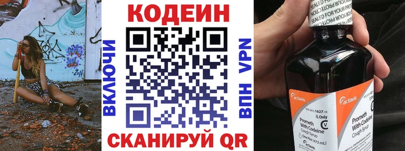 закладки  Лыткарино  Кодеин напиток Lean (лин) 