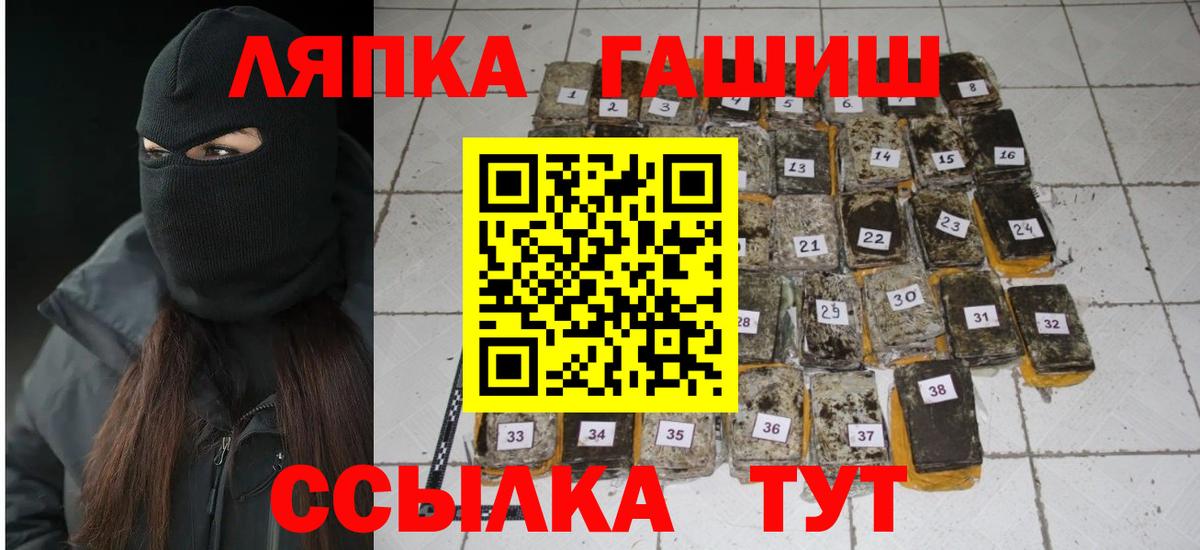 ГАШ индика сатива  Вход с VPN  Лыткарино 