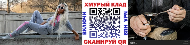 Героин белый  продажа наркотиков  гидра tor  Лыткарино 