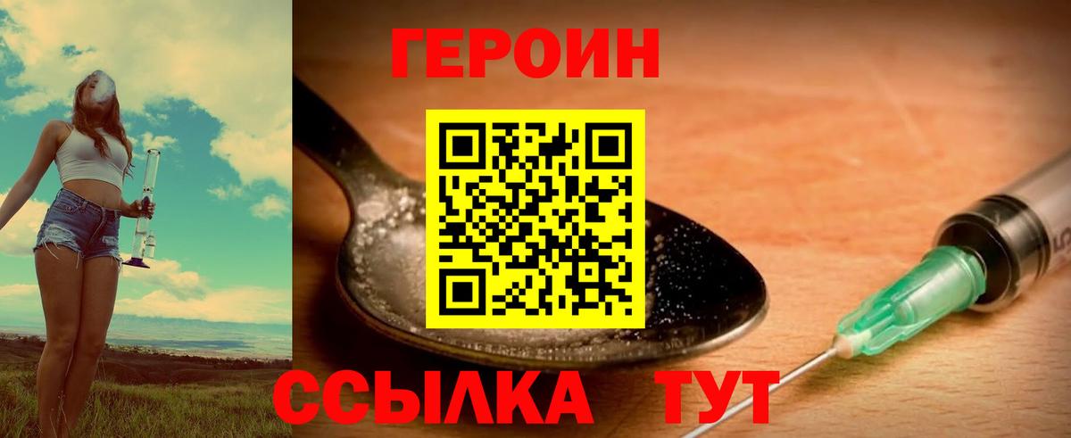 Лыткарино  ГЕРОИН хмурый  Вход с VPN 