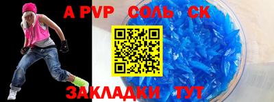 стаф Заволжье