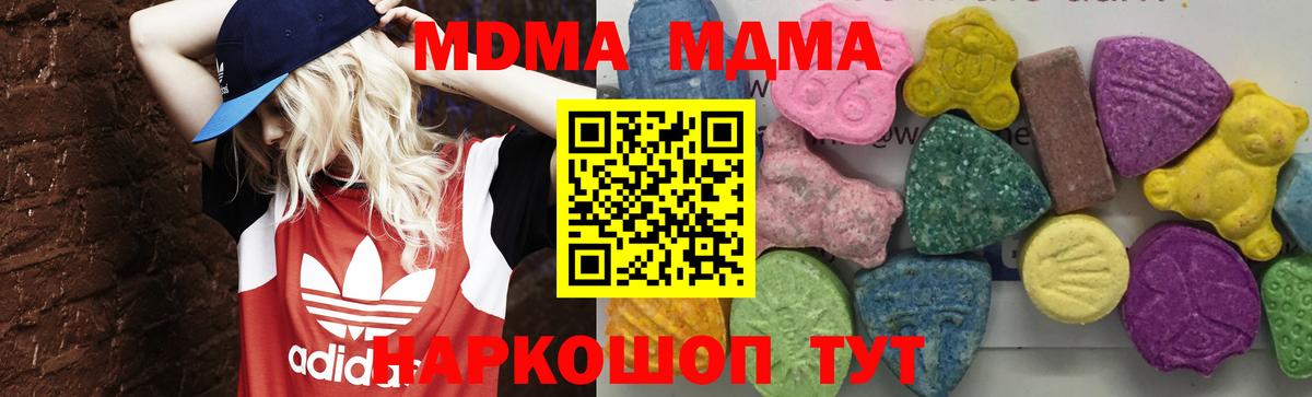 Лыткарино  MDMA молли  Вход с VPN 