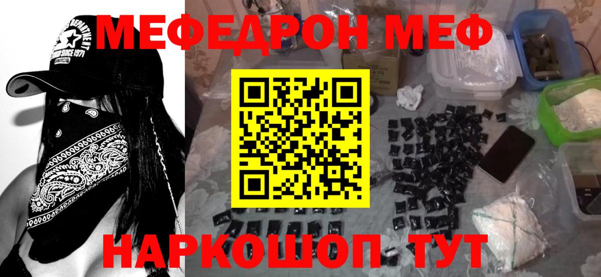 Меф мука Лыткарино