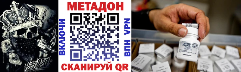 Метадон methadone Лыткарино
