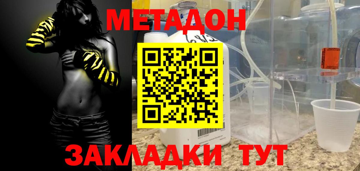 Лыткарино  это Telegram  МЕТАДОН белоснежный  блэк спрут ссылки  Вход с VPN  Метадон кристалл 